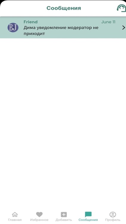 beine-jarnama screenshot-4