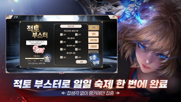 삼국 올스타 screenshot-4