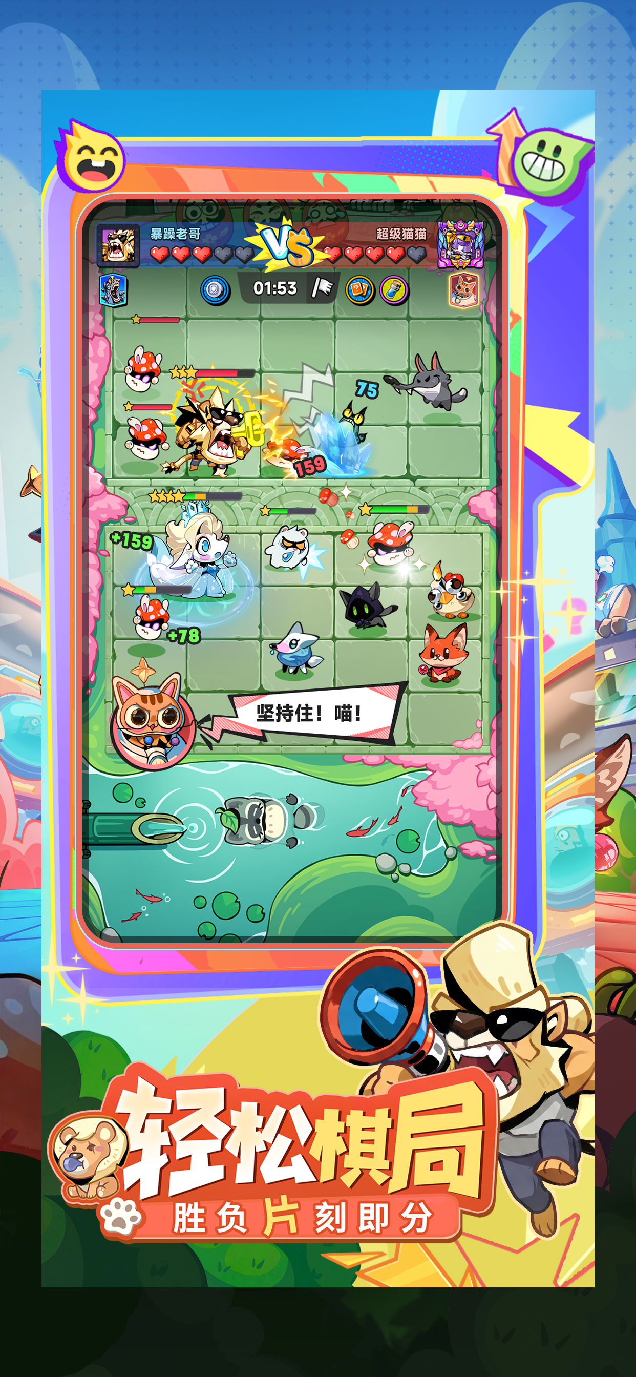 爪爪大乱斗 screenshot 3