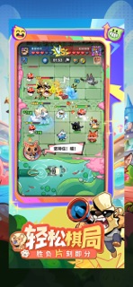 爪爪大乱斗 screenshot 3