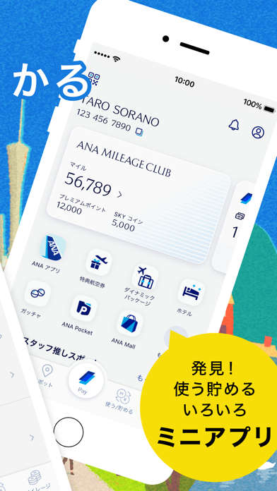 スクリーンショット