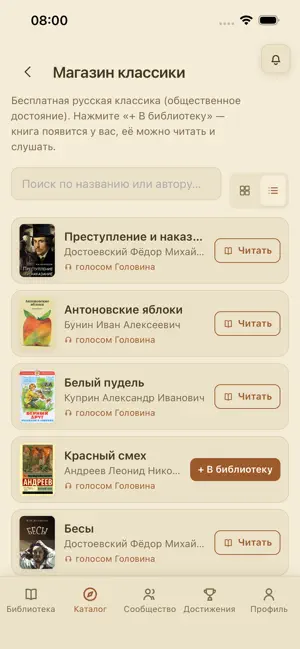 LyraReader — books read aloud screenshot 4