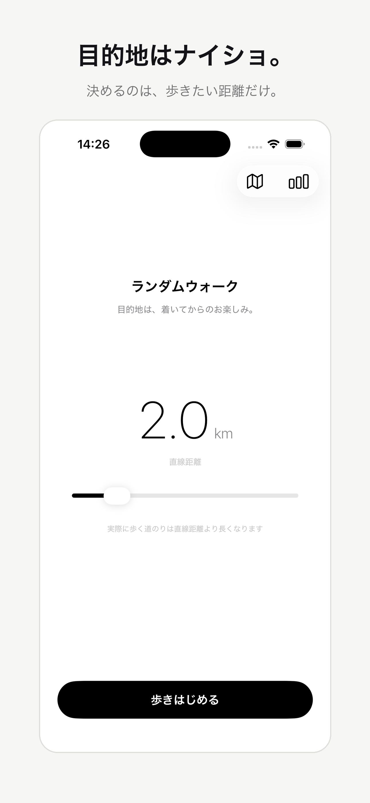 ランダムウォーク - 目的地ナイショの散歩 screenshot 2