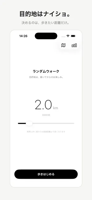 ランダムウォーク - 目的地ナイショの散歩 screenshot 2
