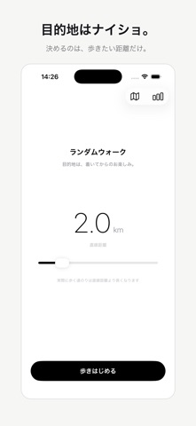 ランダムウォーク - 目的地ナイショの散歩 screenshot