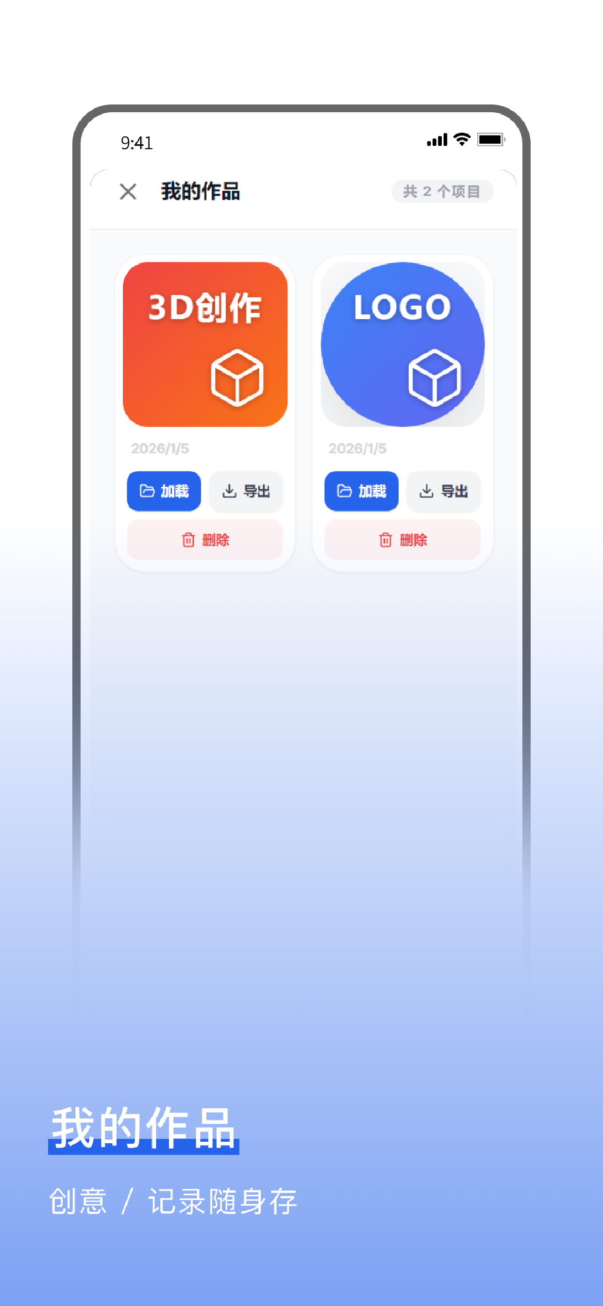 图标设计-Logo设计与图形制作神器