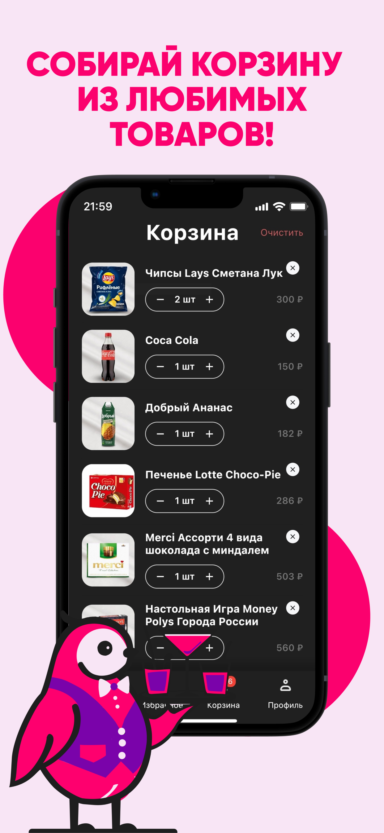 Синица screenshot 2