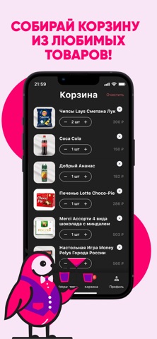 Синица — скриншот 2