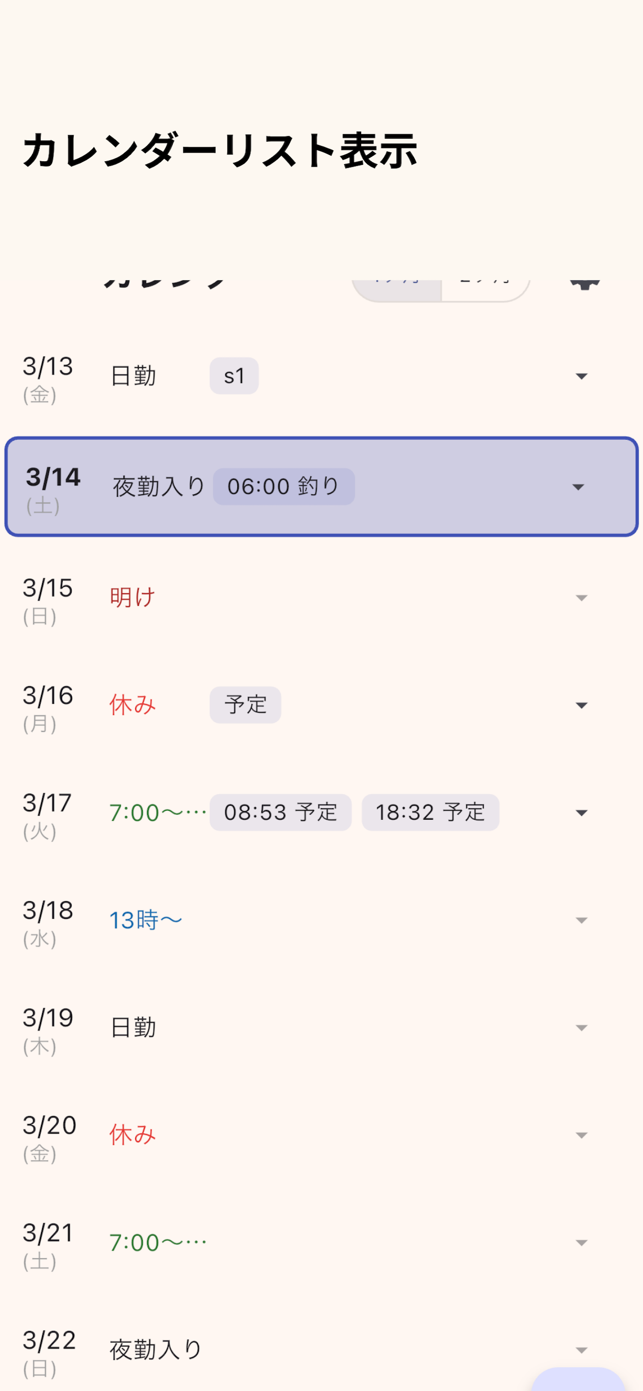 Shift-Calendar screenshot 3
