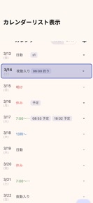 Shift-Calendar screenshot