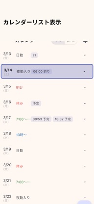Shift-Calendar screenshot 3