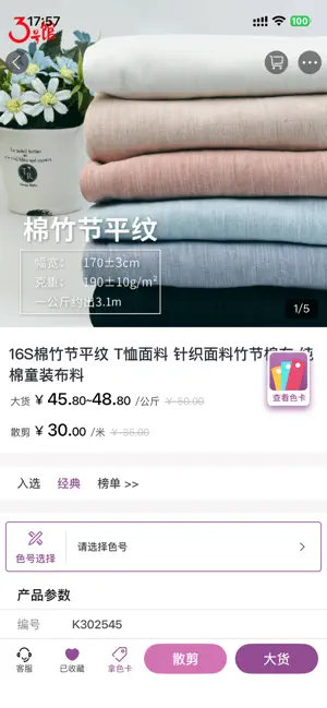 3号馆 screenshot 3