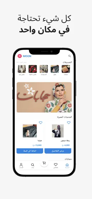 Moon-مون screenshot 1