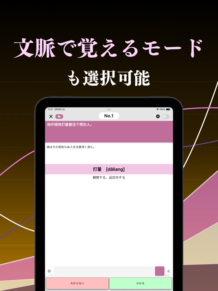 上級中国語 単語 ブラクストン