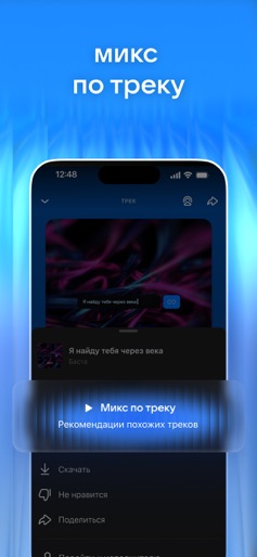 VK Music: playlists & podcasts screenshot 8