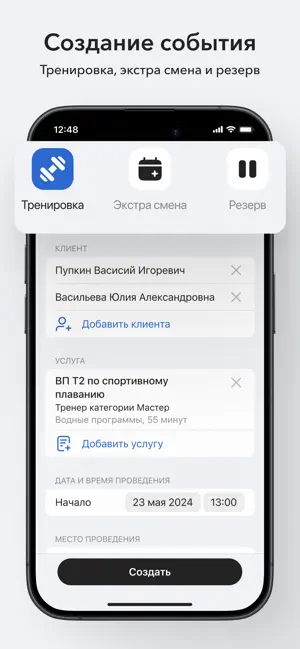WorldClass Тренер screenshot 4