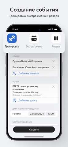 WorldClass Тренер screenshot