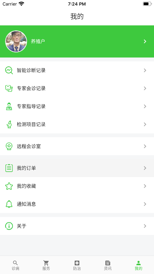 #6. 百畜兴旺 (iOS) Με: 百畜兴旺(山东)畜牧科技有限责任公司