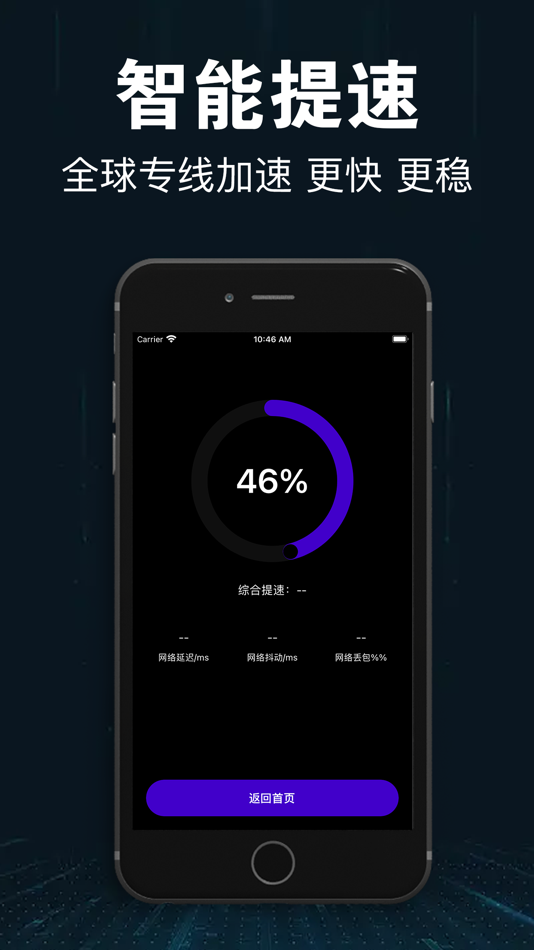 #3. shadow加速器 (iOS) 由: Super Internet speedster Ltd.