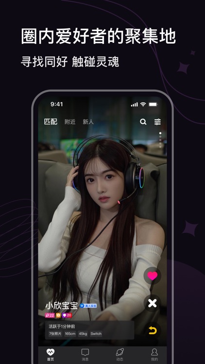 字圈-亚文化圈内品质社交平台