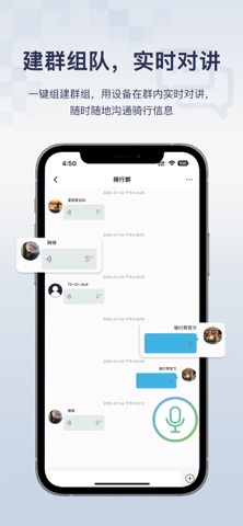 骑行帮 screenshot