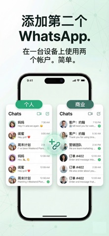 Whatsapp Web 2nd: Messengers screenshot