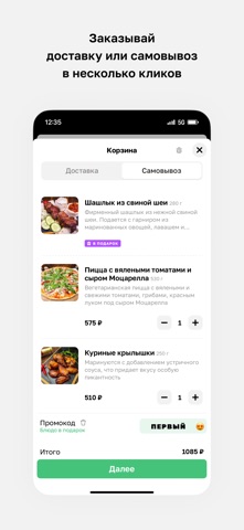 Упитанный Енот screenshot