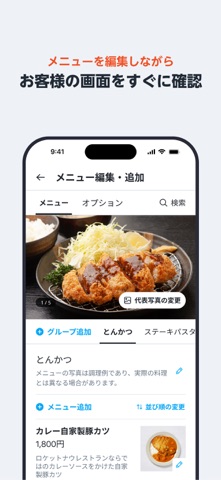 Rocket Now Manager: ビジネスマネージャー のスクリーンショット