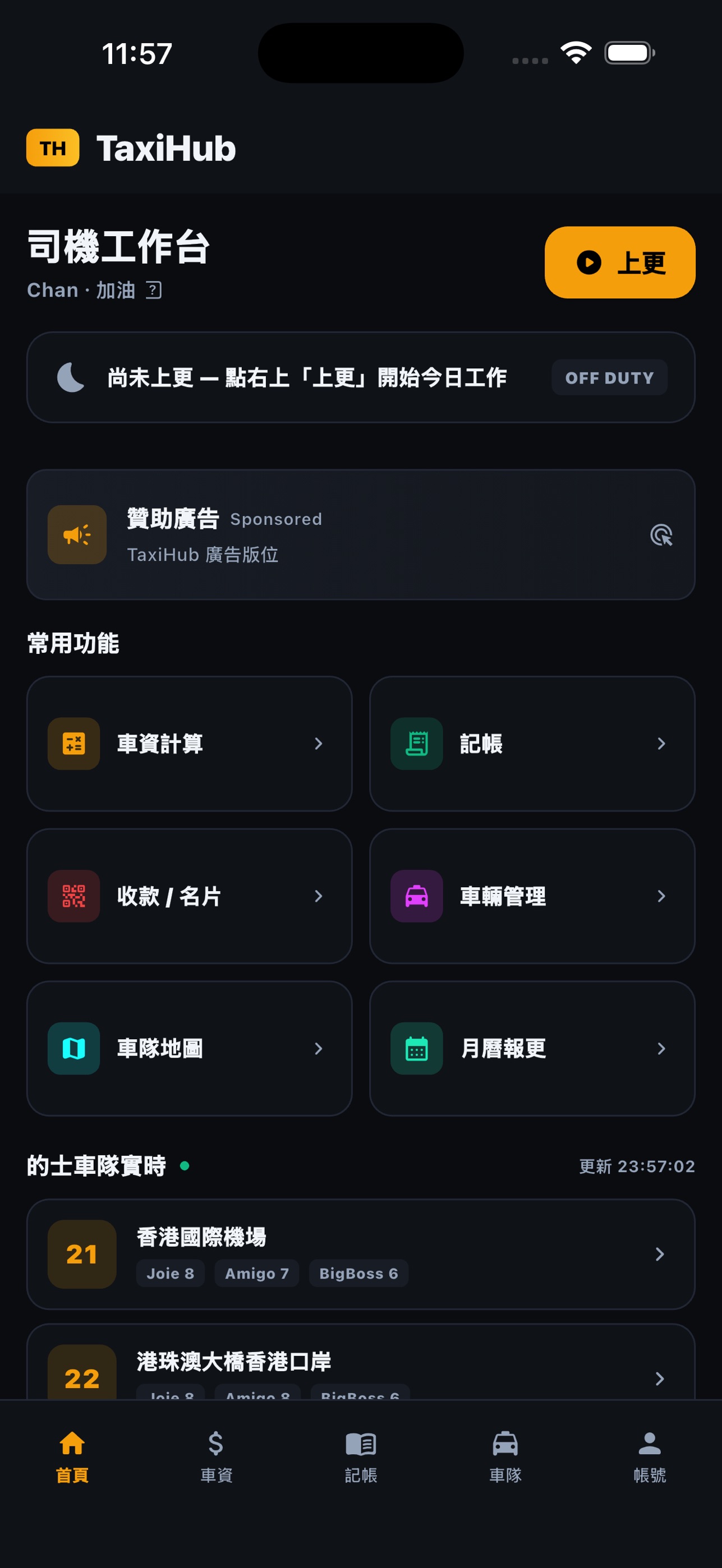 Screenshot 3 of Taxihub-的士恰