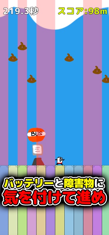 1%サバイバル screenshot 4
