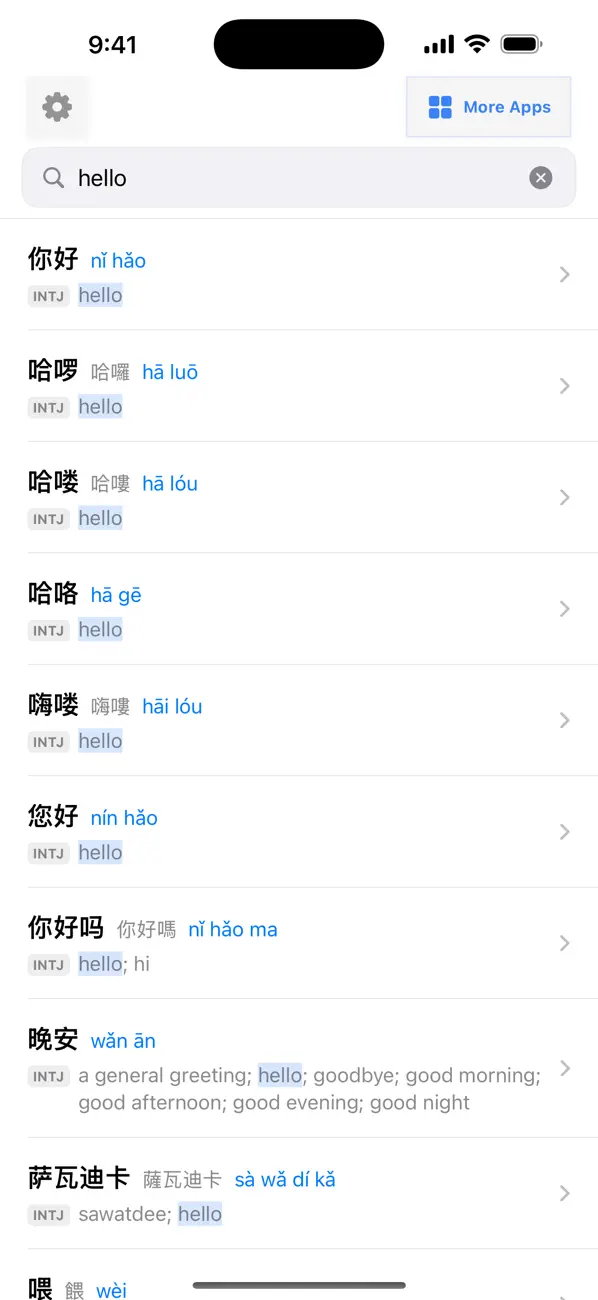 Screenshot #2 pour Zi Finder: Chinese Dictionary