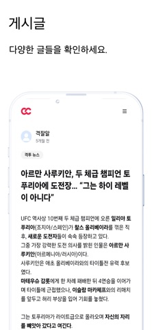 클린치 screenshot