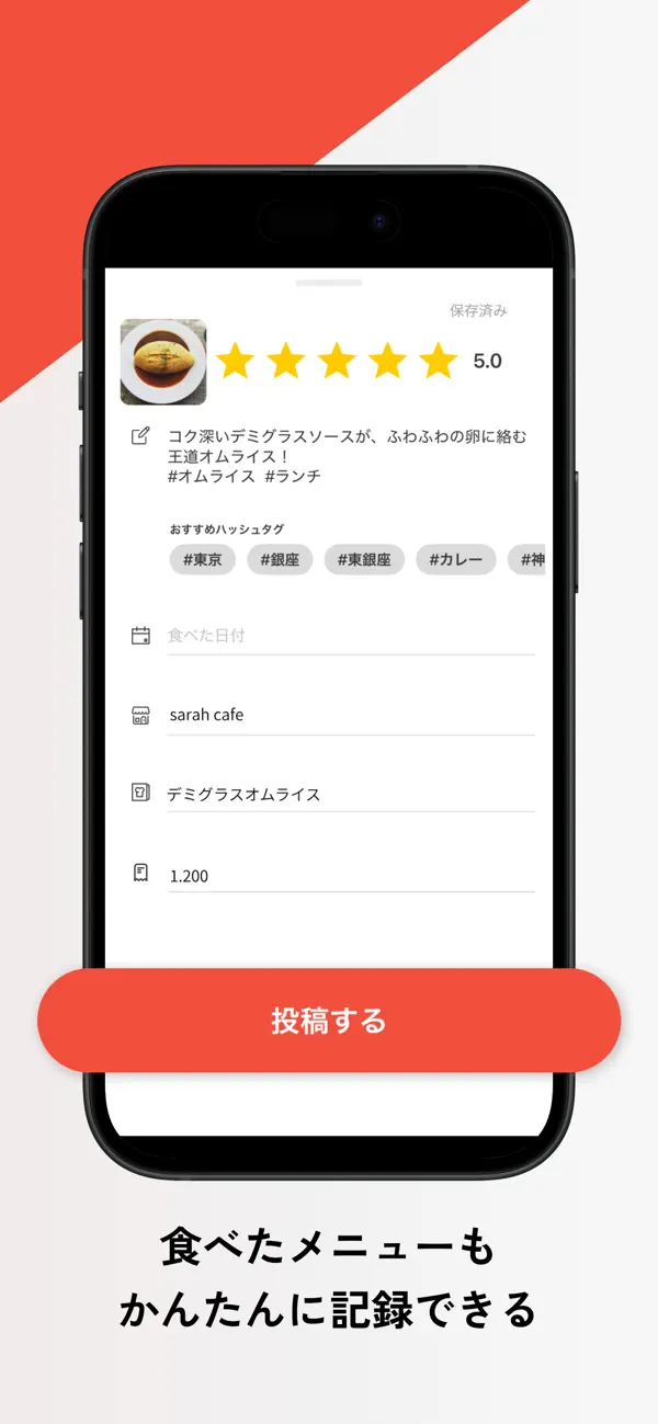 Screenshot #3 pour SARAH（サラ）