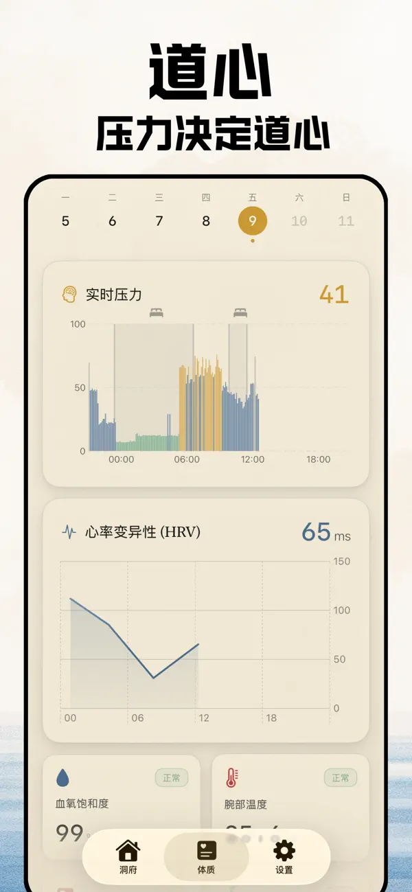 #2. 长生记 - 运动修仙系统&证道长生 (iOS) 由: 剑勇 张