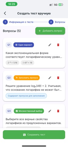 PrepsAI - твой assyst в тестах screenshot