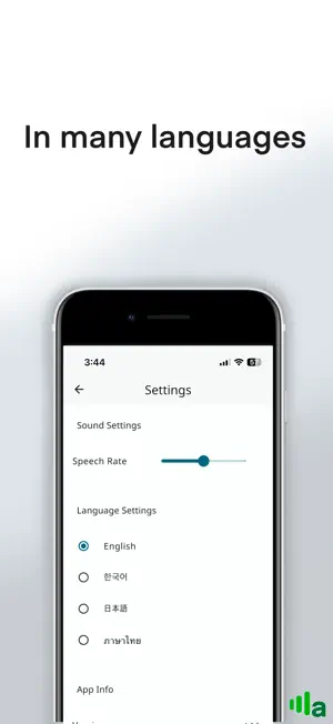 Spell Start - Kids Dictation screenshot 3