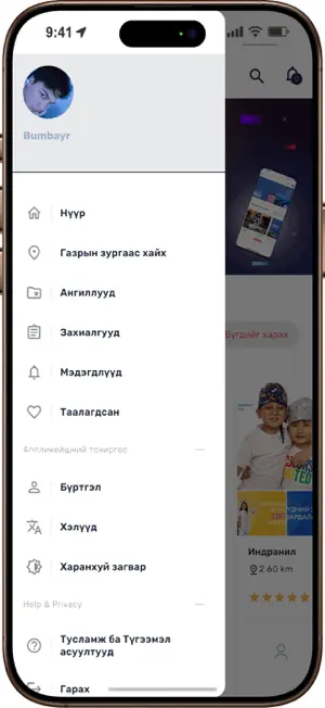 Easyfind All screenshot 4