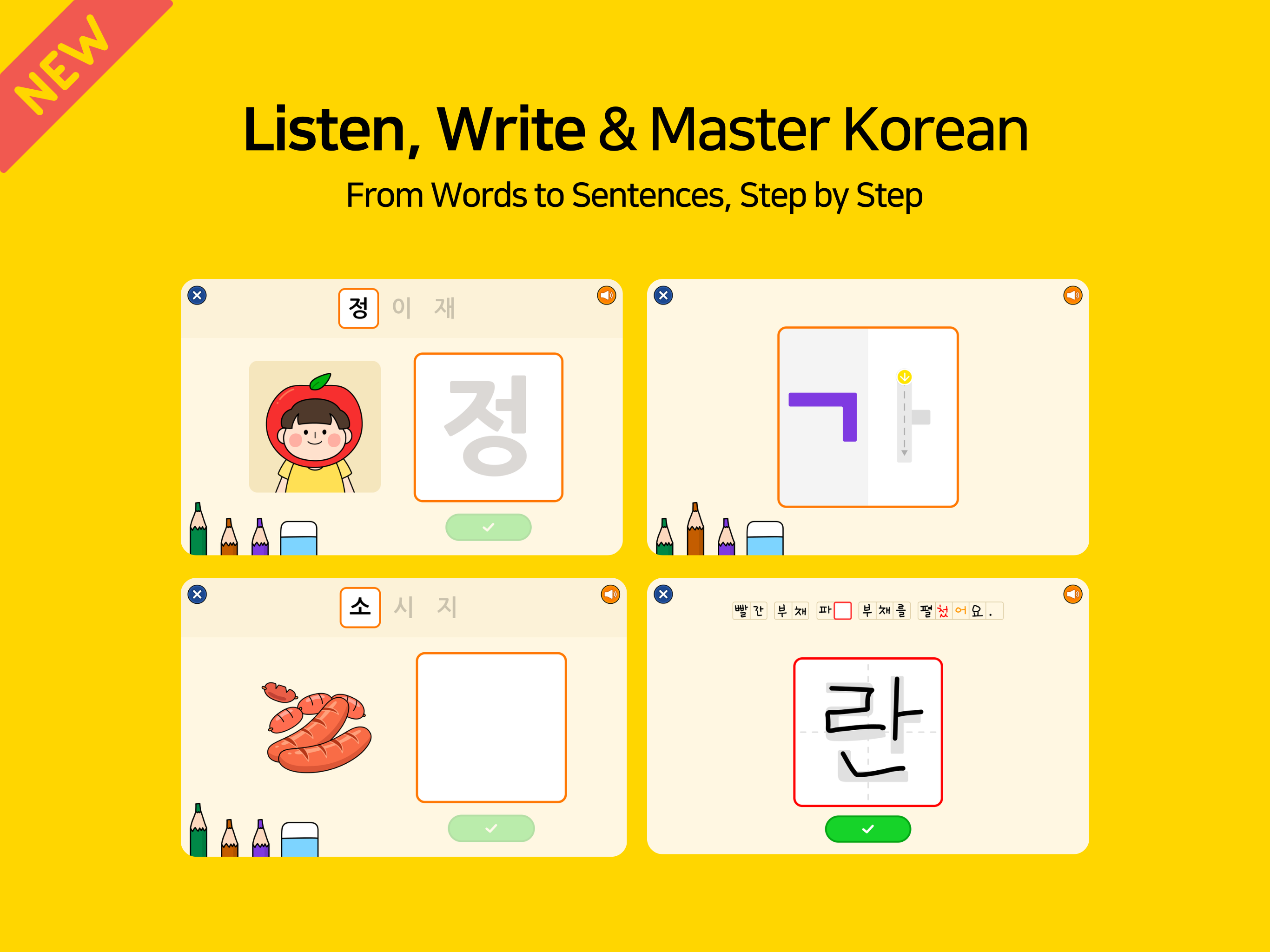 Sojunghangeul - Phonics & Play screenshot 12