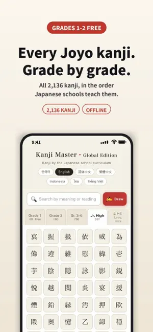 Kanji Master Global Edition screenshot 1
