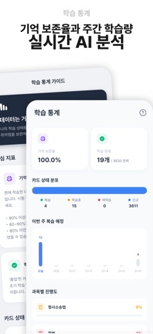 판례냠냠:AI 머신러닝 알고리즘 기반 표준판례 암기카드 screenshot