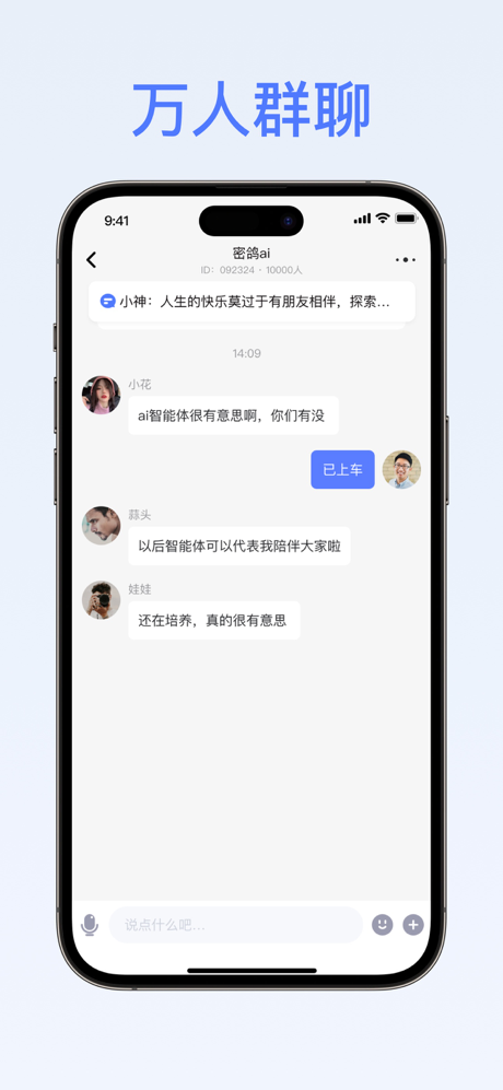 MiGe AI - Secure Privacy Chat screenshot 6
