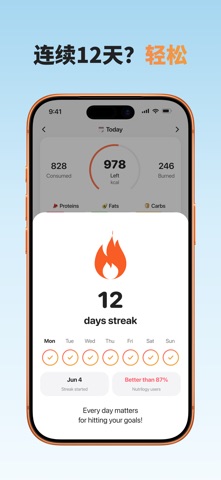 Nutrilogy AI - 卡路里减肥助手 · 饮食记录 screenshot