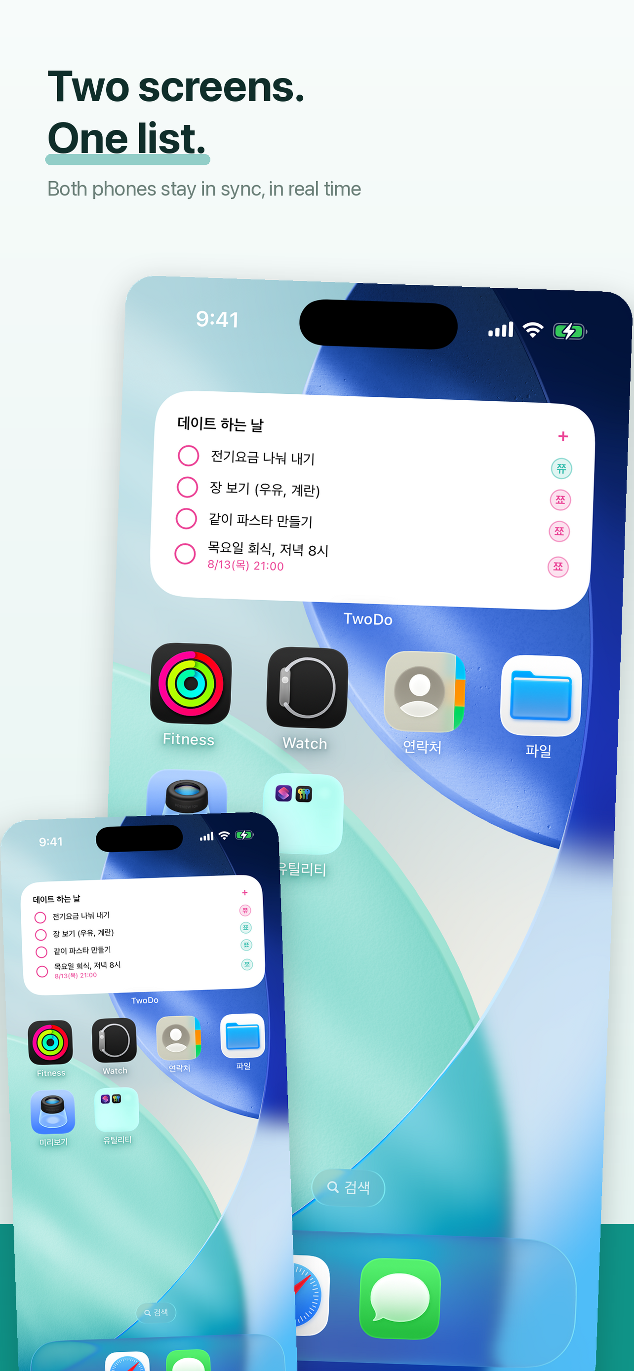 TwoDo: Couple To-Do List screenshot 6