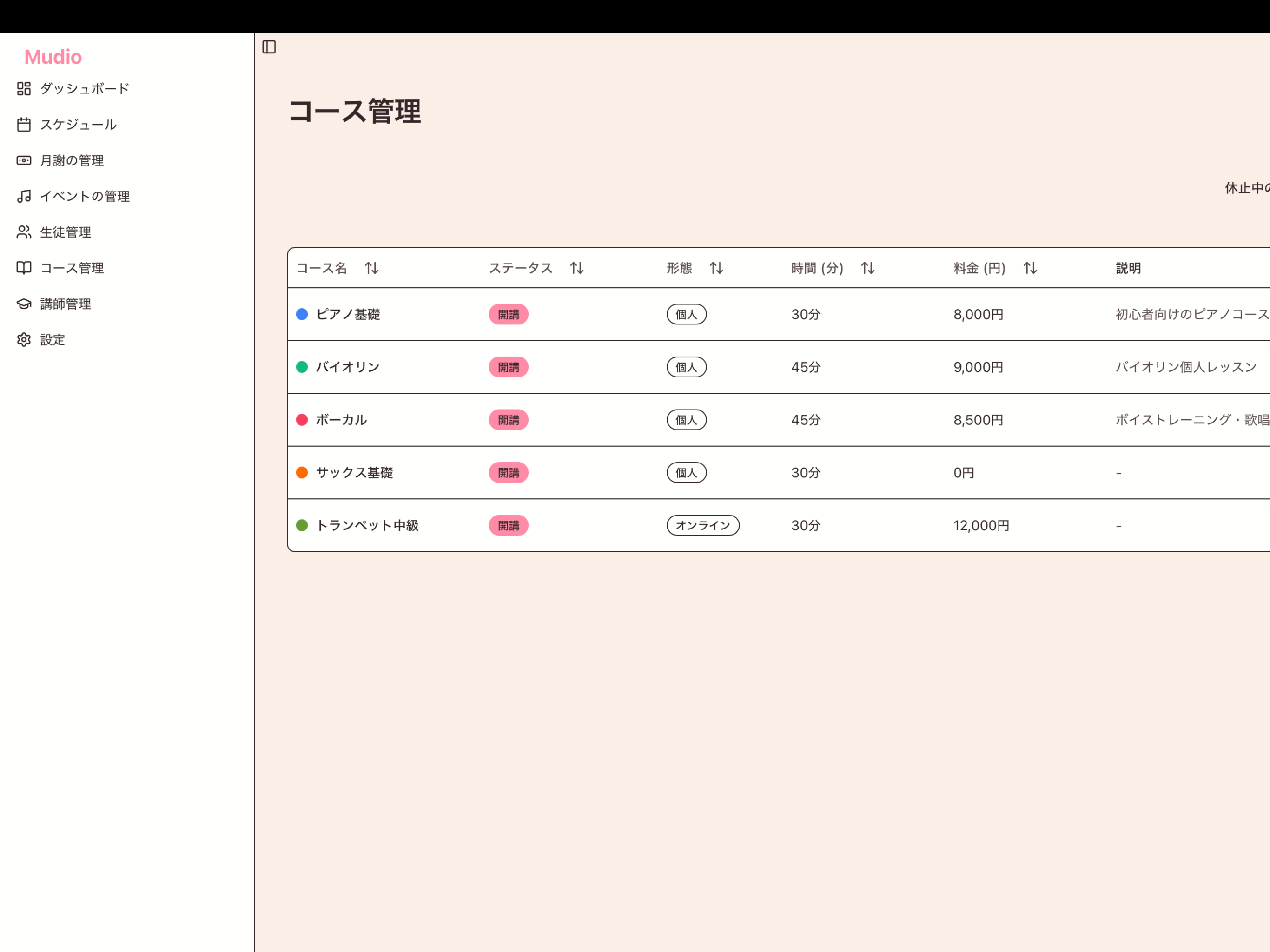 Mudio screenshot 10