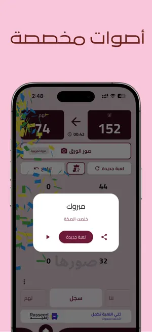 صورها حاسبة بلوت screenshot 2