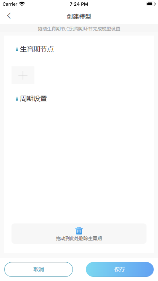 #3. 作物大脑专家端 (iOS) Bởi: 作物大脑(南京)科技有限公司