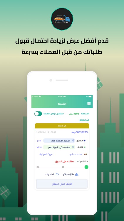 خدمات السطحة screenshot-5