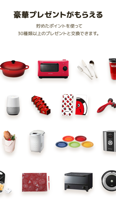 ネスカフェ アプリのスクリーンショット