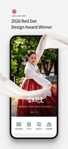 한국민속촌 screenshot