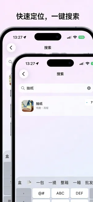 仓鼠管家 - 治愈系居家收纳清单 screenshot 2